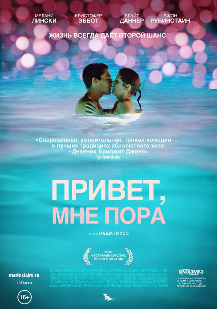 Привет, мне пора / Hello I Must Be Going (2012) отзывы. Рецензии. Новости кино. Актеры фильма Привет, мне пора. Отзывы о фильме Привет, мне пора