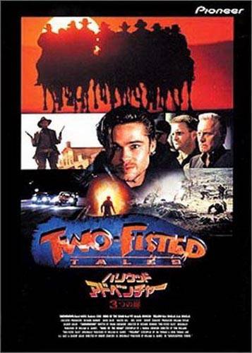 Истории о сильных людях / Two-Fisted Tales (1992) отзывы. Рецензии. Новости кино. Актеры фильма Истории о сильных людях. Отзывы о фильме Истории о сильных людях