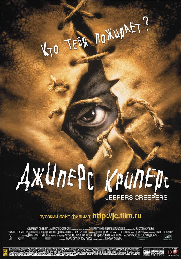 Джиперс Криперс / Jeepers Creepers (2001) отзывы. Рецензии. Новости кино. Актеры фильма Джиперс Криперс. Отзывы о фильме Джиперс Криперс