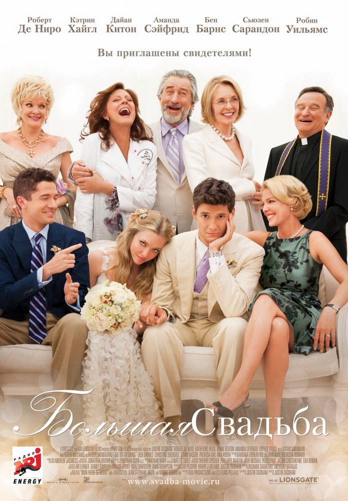 Большая свадьба / The Big Wedding (2013) отзывы. Рецензии. Новости кино. Актеры фильма Большая свадьба. Отзывы о фильме Большая свадьба