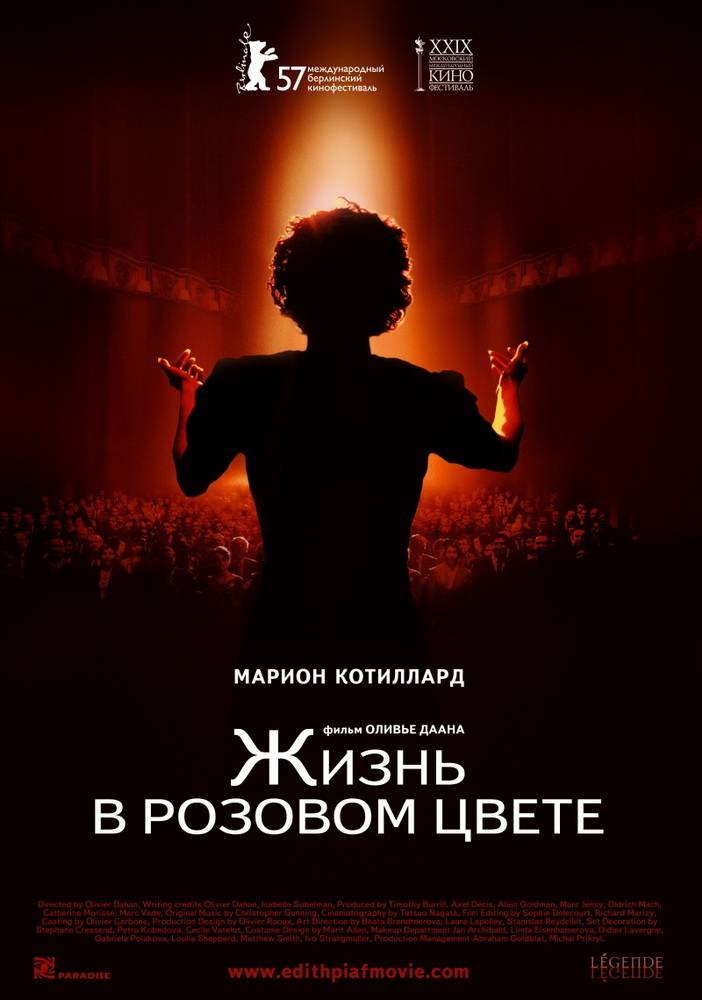 Жизнь в розовом цвете / La Vie En Rose (2007) отзывы. Рецензии. Новости кино. Актеры фильма Жизнь в розовом цвете. Отзывы о фильме Жизнь в розовом цвете