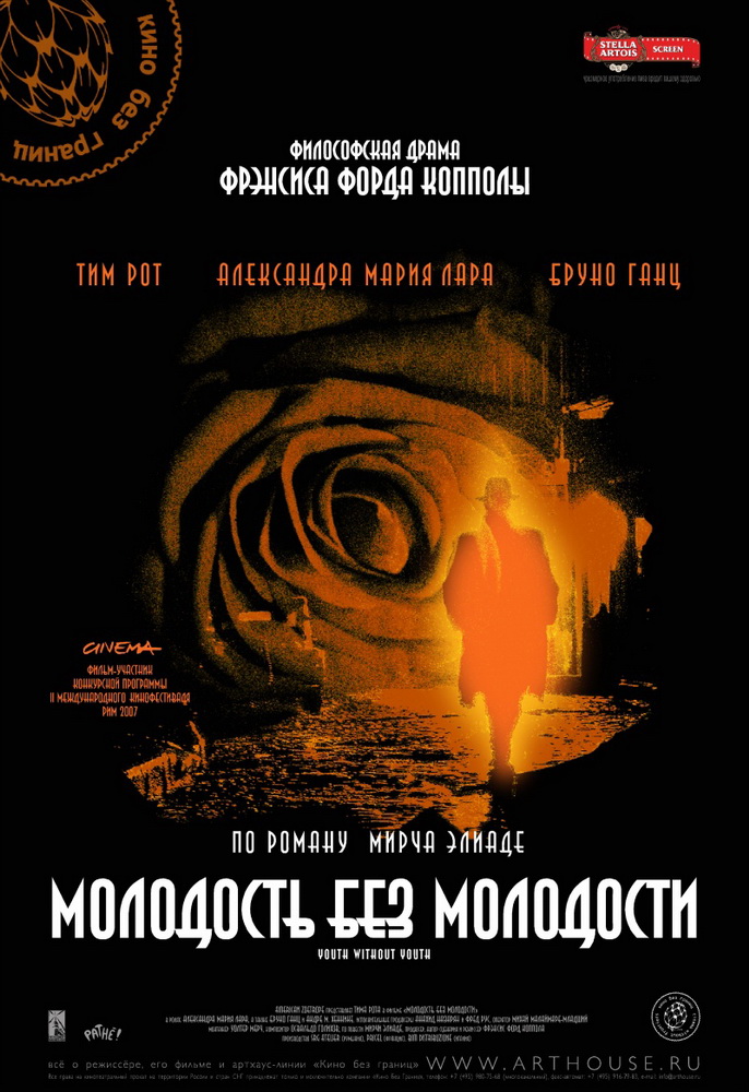 Молодость без молодости / Youth Without Youth (2007) отзывы. Рецензии. Новости кино. Актеры фильма Молодость без молодости. Отзывы о фильме Молодость без молодости