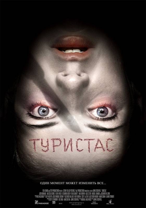 Туристас / Turistas (2006) отзывы. Рецензии. Новости кино. Актеры фильма Туристас. Отзывы о фильме Туристас