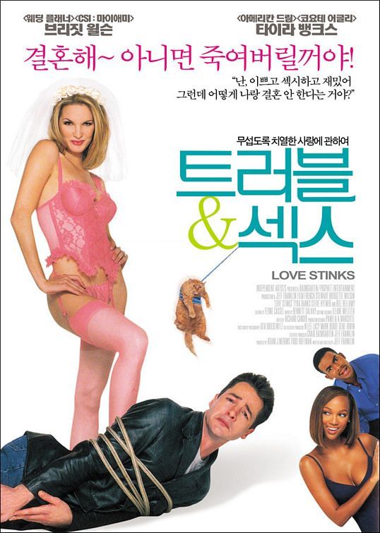 К черту любовь / Love Stinks (1999) отзывы. Рецензии. Новости кино. Актеры фильма К черту любовь. Отзывы о фильме К черту любовь