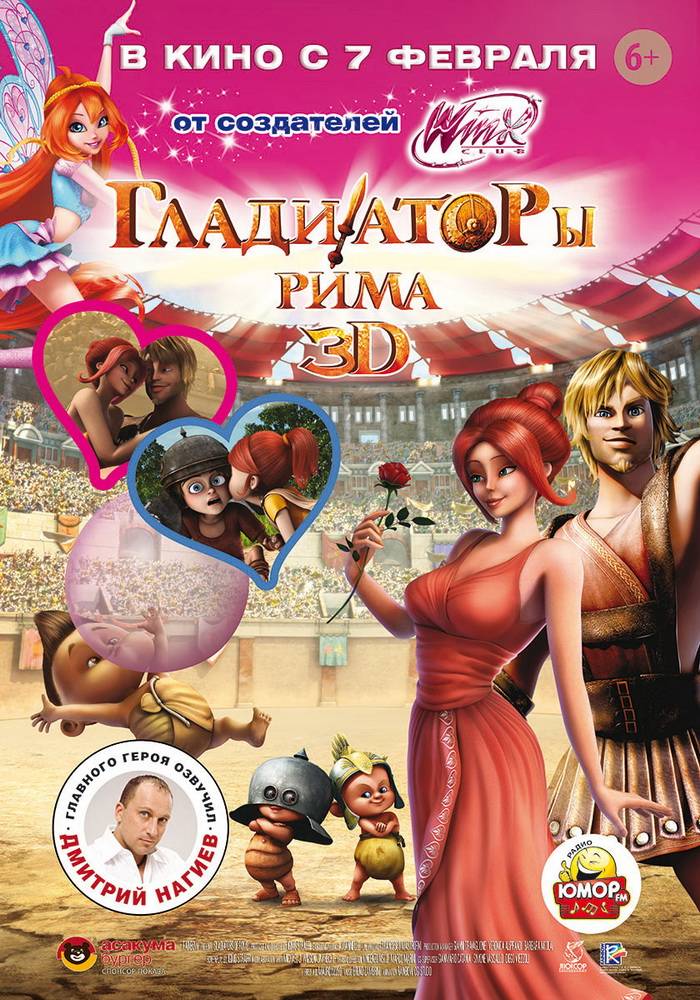 Гладиаторы Рима / Gladiatori di Roma (2013) отзывы. Рецензии. Новости кино. Актеры фильма Гладиаторы Рима. Отзывы о фильме Гладиаторы Рима