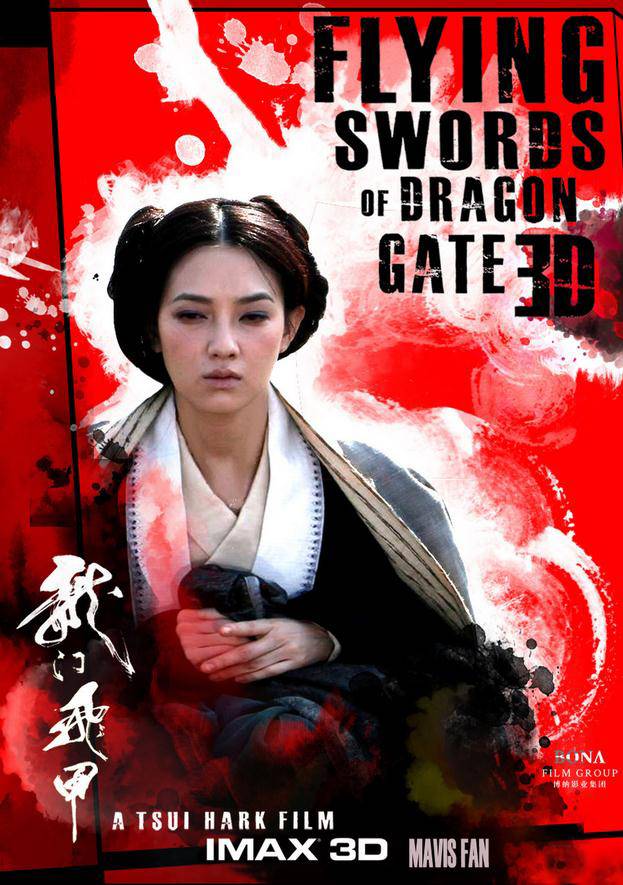 Врата дракона / The Flying Swords of Dragon Gate (2011) отзывы. Рецензии. Новости кино. Актеры фильма Врата дракона. Отзывы о фильме Врата дракона