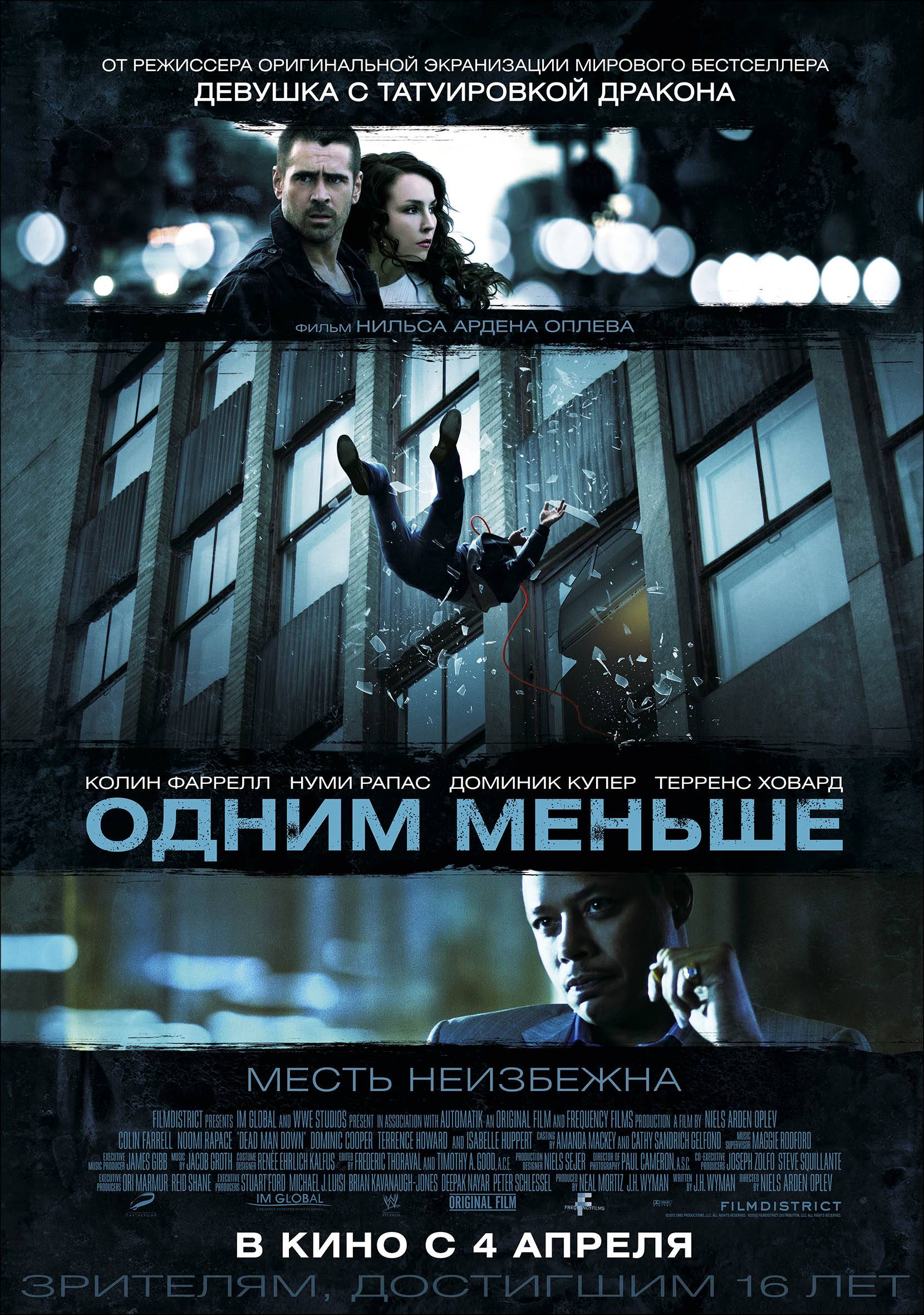 Одним меньше / Dead Man Down (2013) отзывы. Рецензии. Новости кино. Актеры фильма Одним меньше. Отзывы о фильме Одним меньше