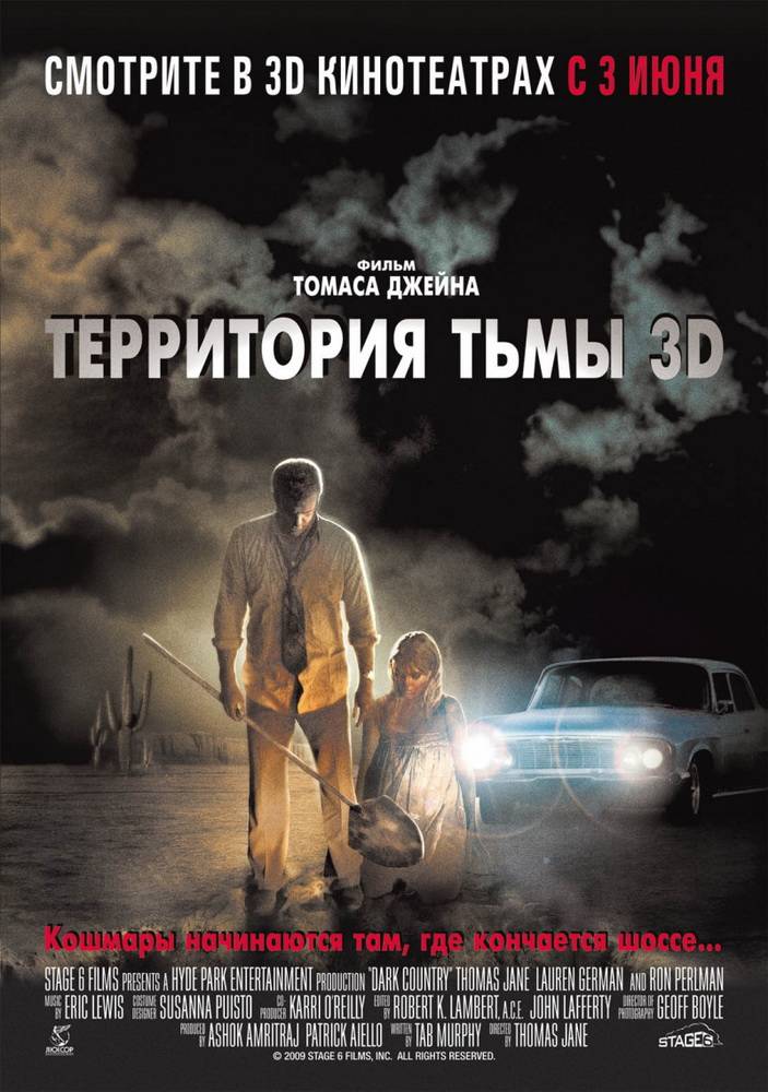 Территория тьмы / Dark Country (2009) отзывы. Рецензии. Новости кино. Актеры фильма Территория тьмы. Отзывы о фильме Территория тьмы