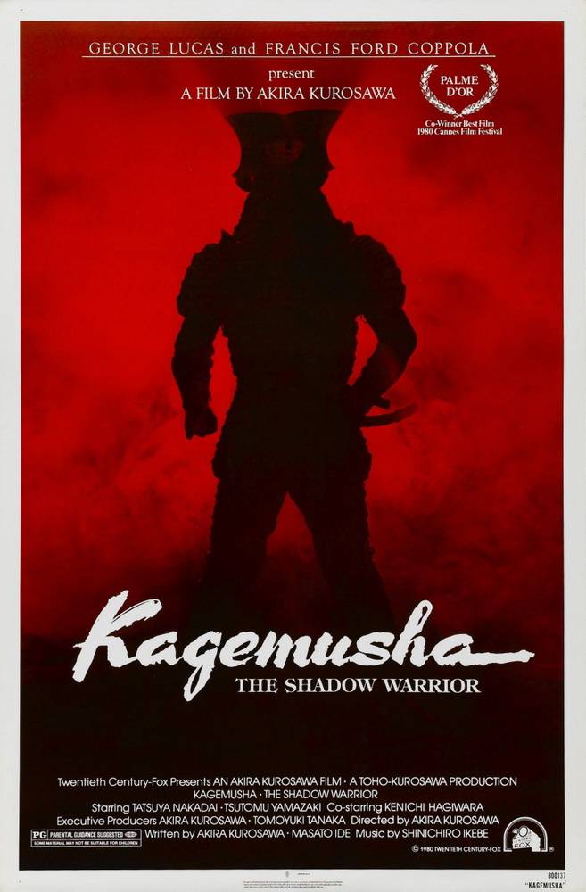 Кагемуся: Тень воина / Kagemusha (1980) отзывы. Рецензии. Новости кино. Актеры фильма Кагемуся: Тень воина. Отзывы о фильме Кагемуся: Тень воина