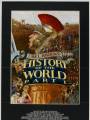 Всемирная история