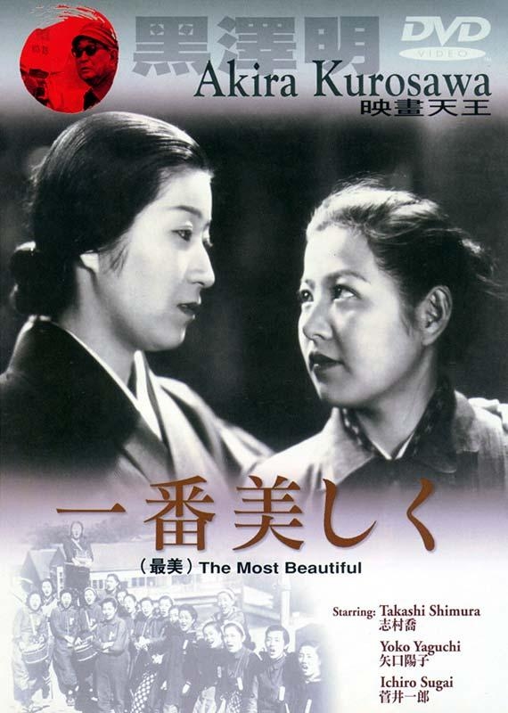 Самые красивые / Ichiban utsukushiku (1944) отзывы. Рецензии. Новости кино. Актеры фильма Самые красивые. Отзывы о фильме Самые красивые