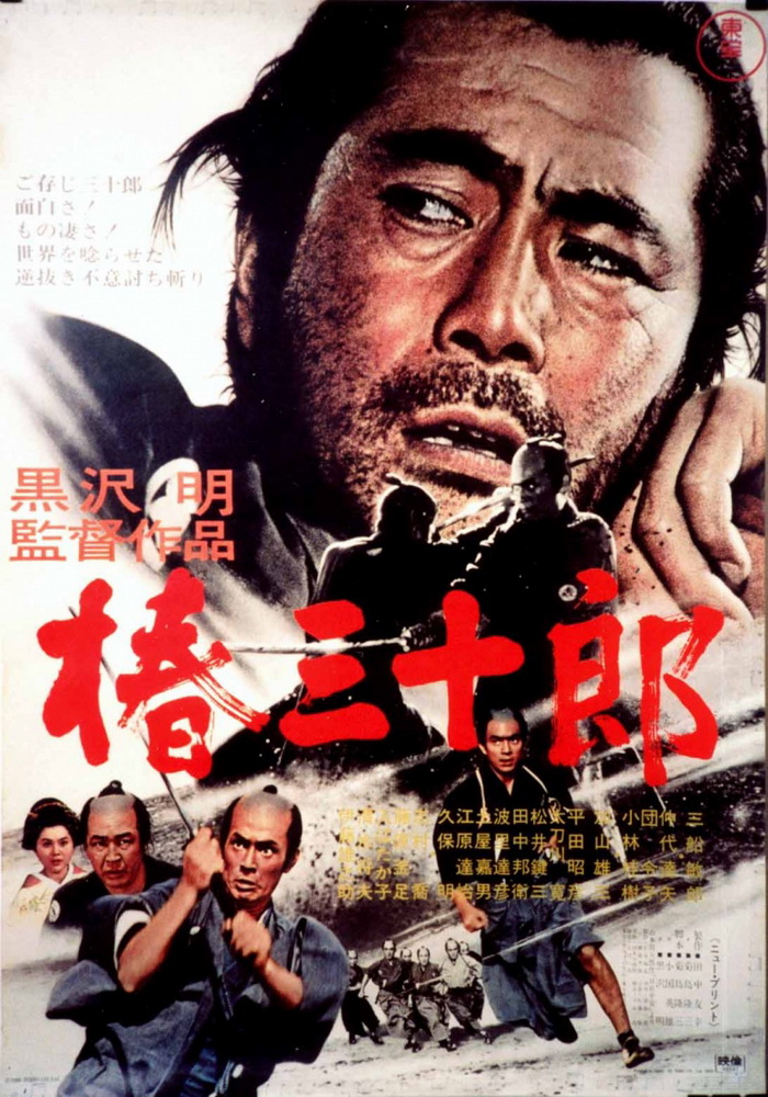 Телохранитель 2: Отважный Сандзюро / Sanjuro (1962) отзывы. Рецензии. Новости кино. Актеры фильма Телохранитель 2: Отважный Сандзюро. Отзывы о фильме Телохранитель 2: Отважный Сандзюро