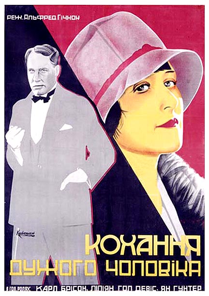 Ринг / The Ring (1927) отзывы. Рецензии. Новости кино. Актеры фильма Ринг. Отзывы о фильме Ринг