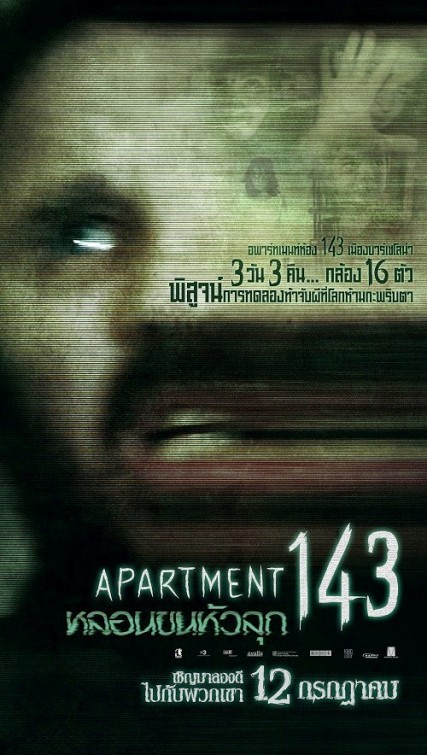 Квартира 143 / Apartment 143 (2011) отзывы. Рецензии. Новости кино. Актеры фильма Квартира 143. Отзывы о фильме Квартира 143