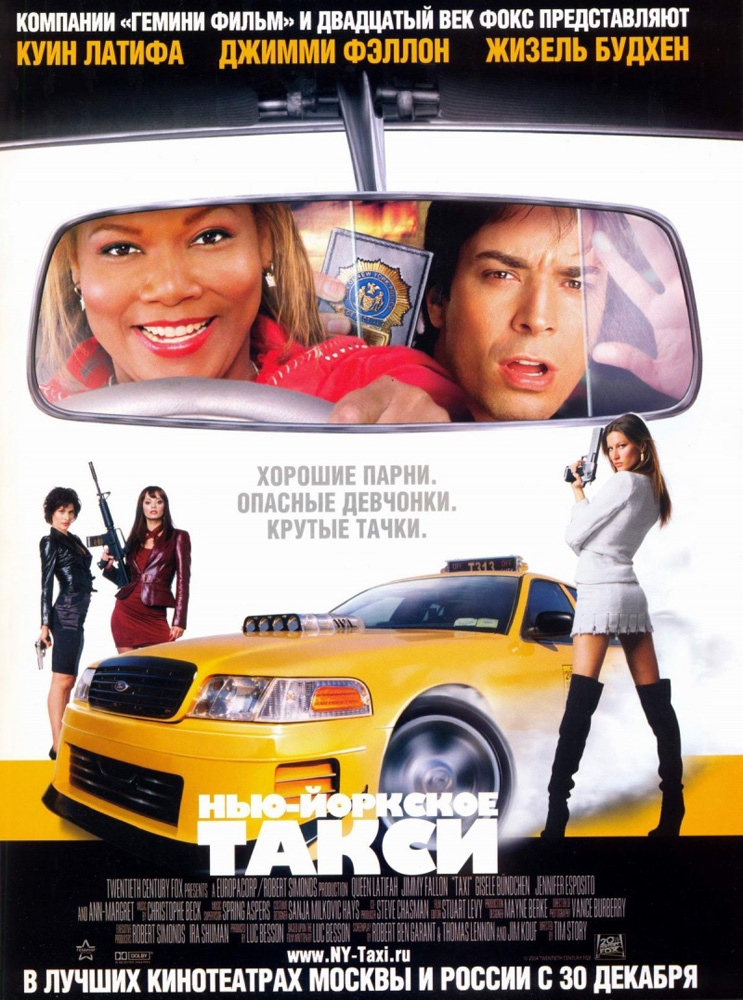 Нью-Йоркское такси / Taxi (2004) отзывы. Рецензии. Новости кино. Актеры фильма Нью-Йоркское такси. Отзывы о фильме Нью-Йоркское такси