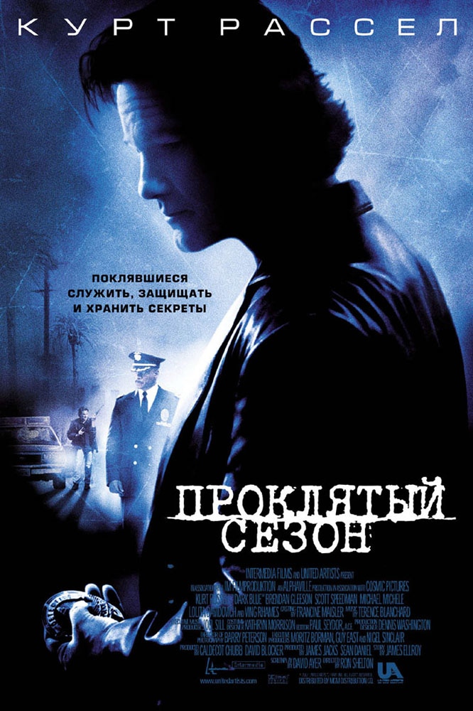 Проклятый сезон / Dark Blue (2002) отзывы. Рецензии. Новости кино. Актеры фильма Проклятый сезон. Отзывы о фильме Проклятый сезон