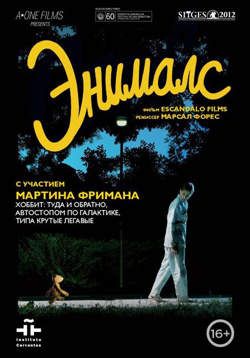 Энималс / Animals (2012) отзывы. Рецензии. Новости кино. Актеры фильма Энималс. Отзывы о фильме Энималс