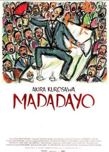 Еще нет / Madadayo (1993) отзывы. Рецензии. Новости кино. Актеры фильма Еще нет. Отзывы о фильме Еще нет