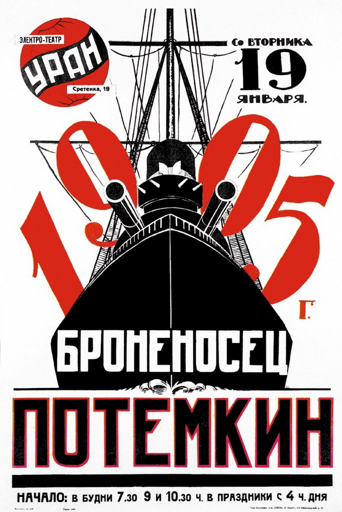 Броненосец "Потемкин" / Battleship Potemkin (1925) отзывы. Рецензии. Новости кино. Актеры фильма Броненосец "Потемкин". Отзывы о фильме Броненосец "Потемкин"