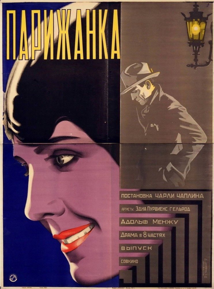 Парижанка / A Woman of Paris: A Drama of Fate (1923) отзывы. Рецензии. Новости кино. Актеры фильма Парижанка. Отзывы о фильме Парижанка