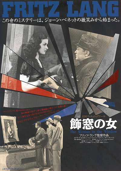 Постер N53722 к фильму Женщина в окне (1944)