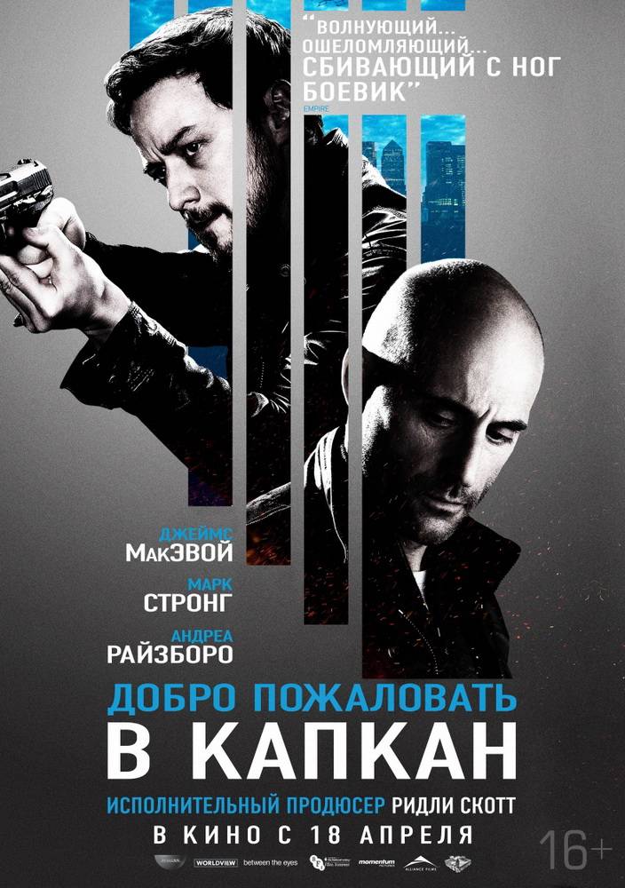 Добро пожаловать в капкан / Welcome to the Punch (2013) отзывы. Рецензии. Новости кино. Актеры фильма Добро пожаловать в капкан. Отзывы о фильме Добро пожаловать в капкан