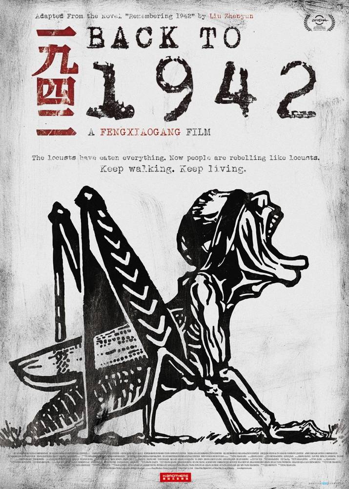 Вспоминая 1942: постер N54084