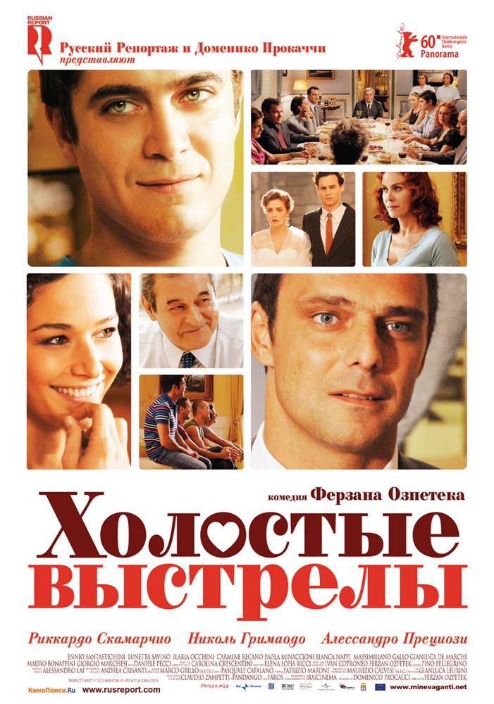 Холостые выстрелы / Loose Cannons (2010) отзывы. Рецензии. Новости кино. Актеры фильма Холостые выстрелы. Отзывы о фильме Холостые выстрелы