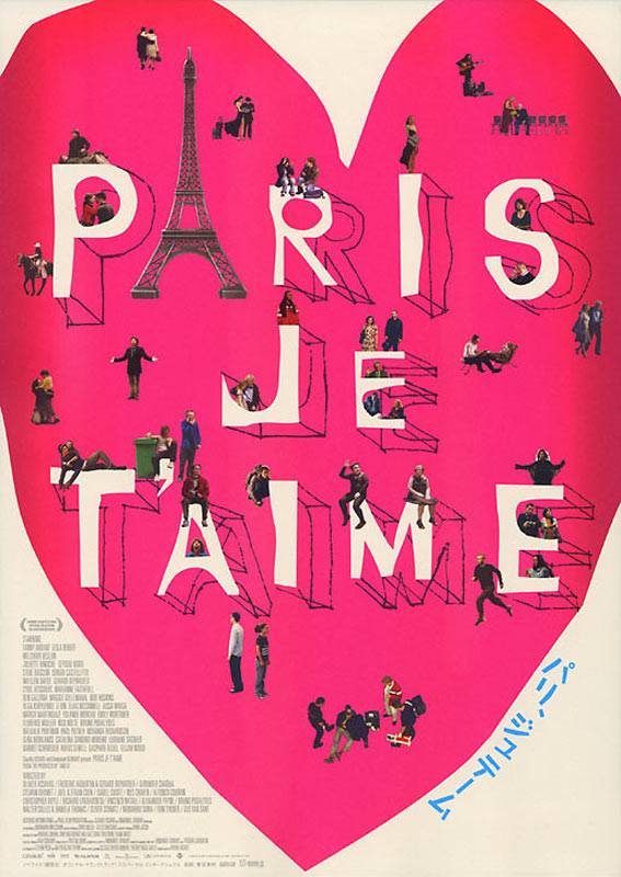 Париж, я люблю тебя: постер N4558
