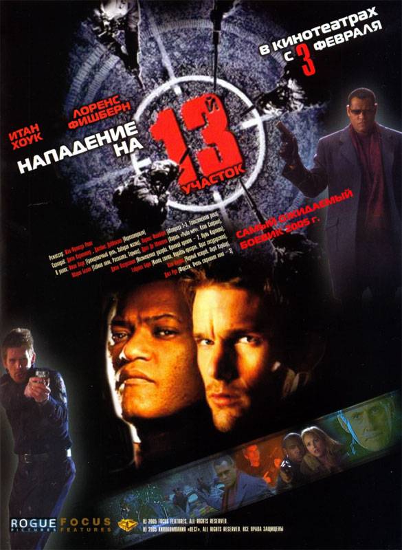 Нападение на 13-ый участок / Assault on Precinct 13 (2005) отзывы. Рецензии. Новости кино. Актеры фильма Нападение на 13-ый участок. Отзывы о фильме Нападение на 13-ый участок