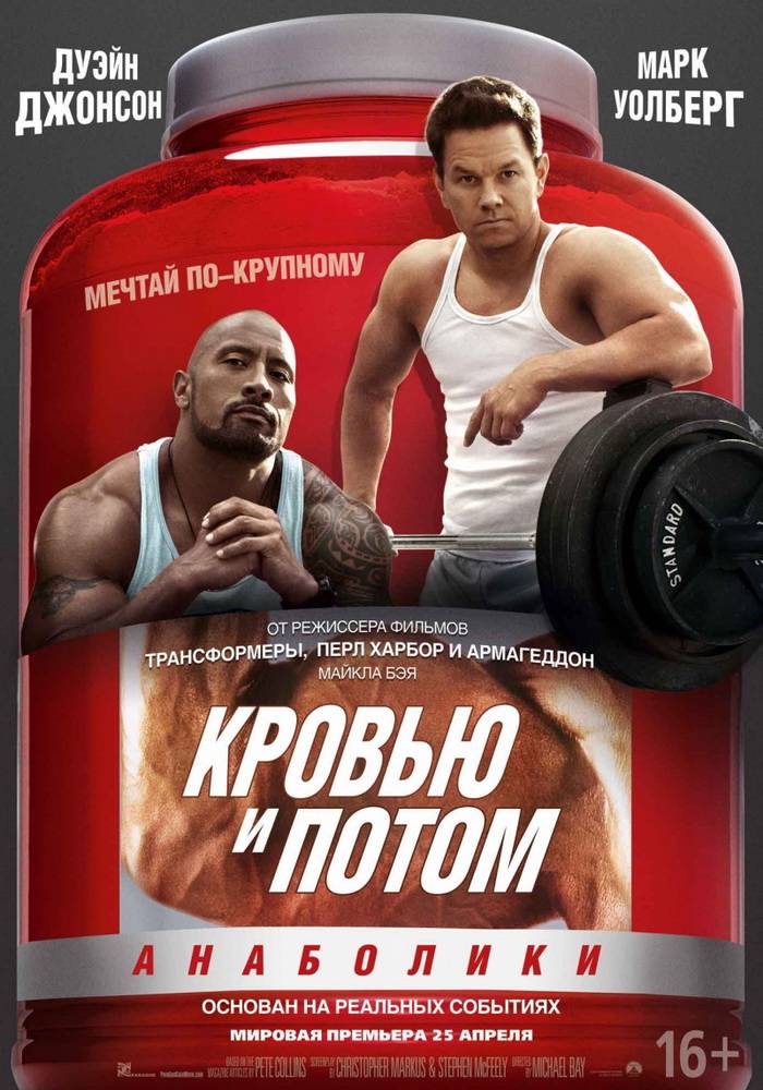 Кровью и потом: Анаболики / Pain & Gain (2013) отзывы. Рецензии. Новости кино. Актеры фильма Кровью и потом: Анаболики. Отзывы о фильме Кровью и потом: Анаболики