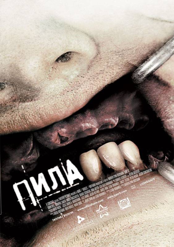 Пила 3 / Saw III (2006) отзывы. Рецензии. Новости кино. Актеры фильма Пила 3. Отзывы о фильме Пила 3