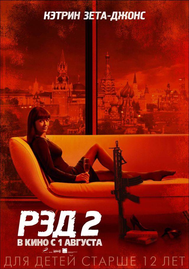 РЭД 2: постер N60063