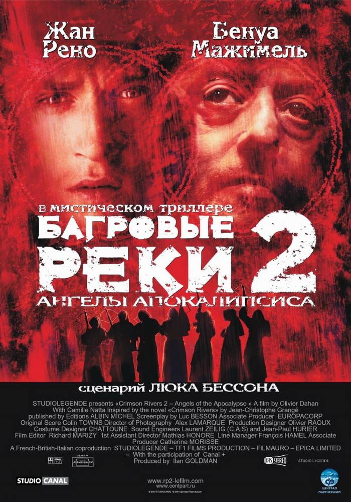 Багровые реки 2: Ангелы апокалипсиса / Les rivières pourpres 2 - Les anges de l`apocalypse (2004) отзывы. Рецензии. Новости кино. Актеры фильма Багровые реки 2: Ангелы апокалипсиса. Отзывы о фильме Багровые реки 2: Ангелы апокалипсиса