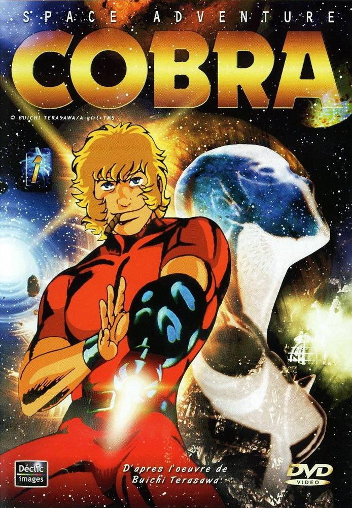 Космические приключения Кобры / Space Cobra