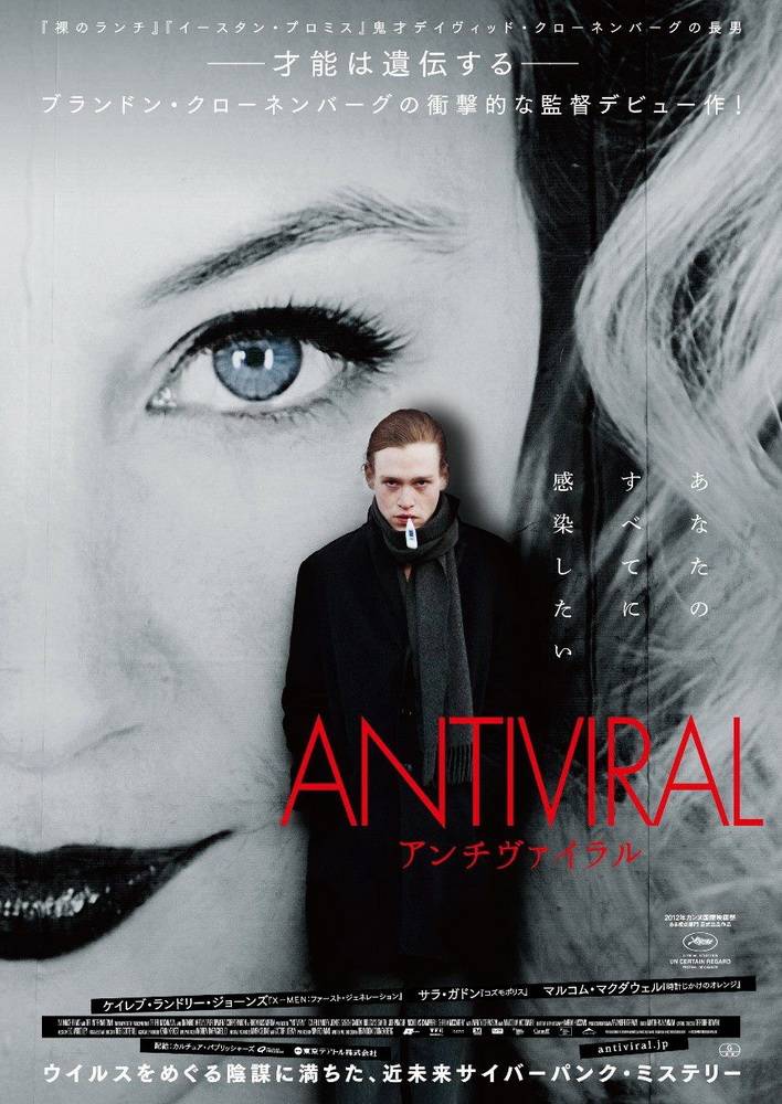 Антивирусный / Antiviral (2012) отзывы. Рецензии. Новости кино. Актеры фильма Антивирусный. Отзывы о фильме Антивирусный