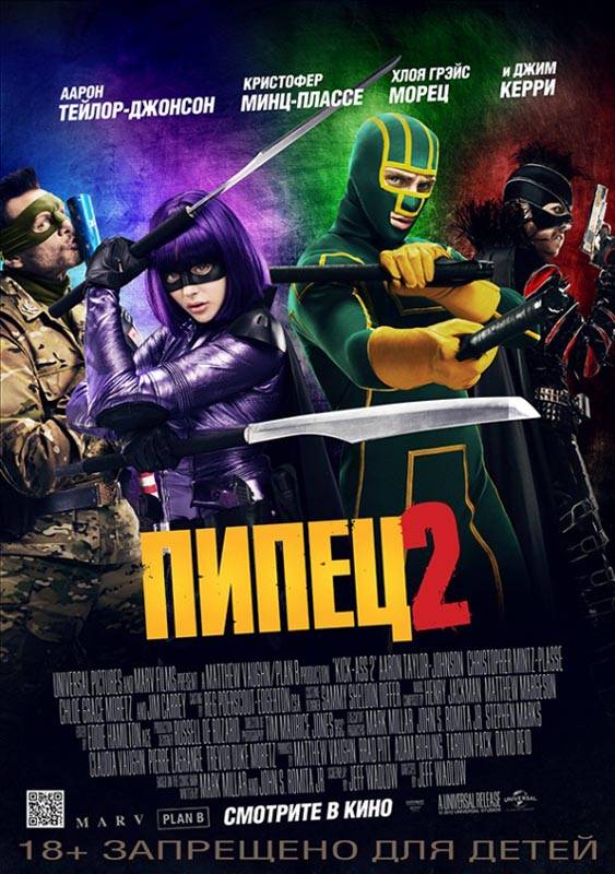 Пипец 2 / Kick-Ass 2 (2013) отзывы. Рецензии. Новости кино. Актеры фильма Пипец 2. Отзывы о фильме Пипец 2