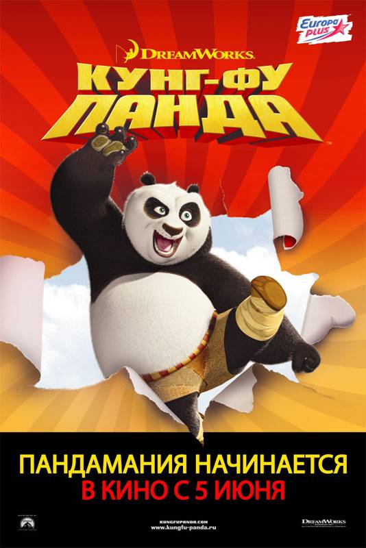 Кунг-фу Панда / Kung Fu Panda (2008) отзывы. Рецензии. Новости кино. Актеры фильма Кунг-фу Панда. Отзывы о фильме Кунг-фу Панда