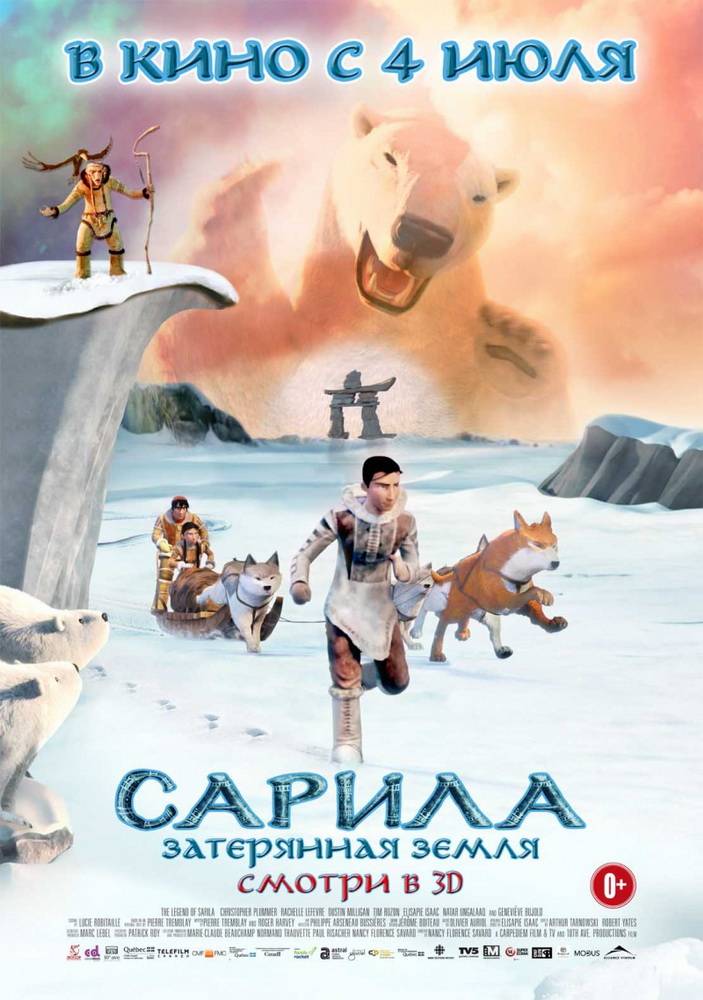 Сарила: Затерянная земля / The legend of Sarila (2013) отзывы. Рецензии. Новости кино. Актеры фильма Сарила: Затерянная земля. Отзывы о фильме Сарила: Затерянная земля