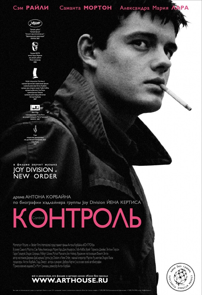 Контроль / Control (2007) отзывы. Рецензии. Новости кино. Актеры фильма Контроль. Отзывы о фильме Контроль