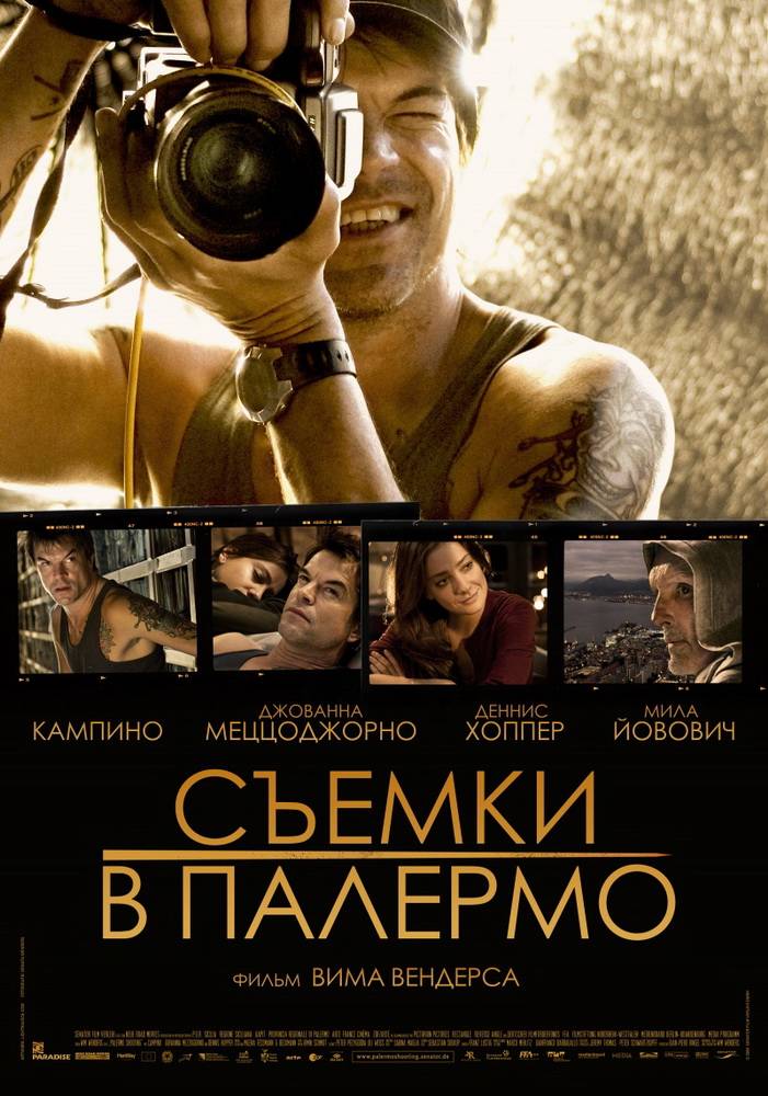 Съемки в Палермо / Palermo Shooting (2008) отзывы. Рецензии. Новости кино. Актеры фильма Съемки в Палермо. Отзывы о фильме Съемки в Палермо