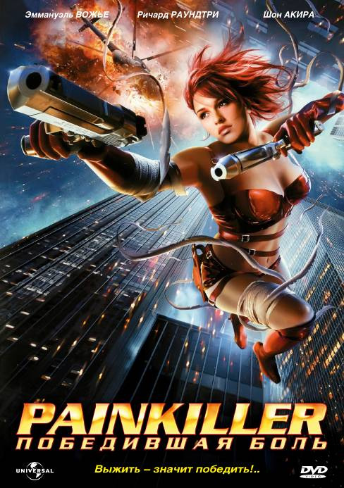 Убившая боль / Painkiller Jane (2005) отзывы. Рецензии. Новости кино. Актеры фильма Убившая боль. Отзывы о фильме Убившая боль