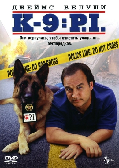 К-9 III: Частные детективы / K-9: P.I. (2002) отзывы. Рецензии. Новости кино. Актеры фильма К-9 III: Частные детективы. Отзывы о фильме К-9 III: Частные детективы