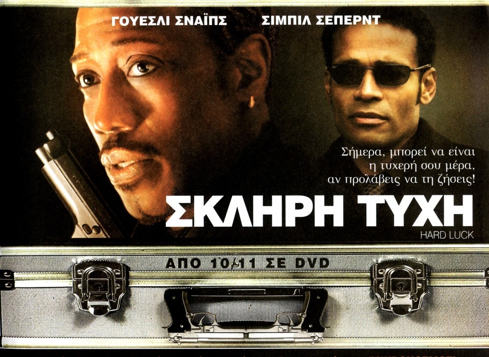 Постер N63307 к фильму Тяжелый случай (2006)