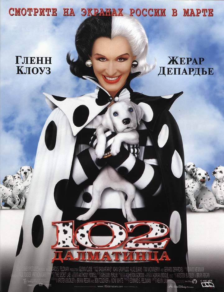 102 далматинца / 102 Dalmatians (2000) отзывы. Рецензии. Новости кино. Актеры фильма 102 далматинца. Отзывы о фильме 102 далматинца