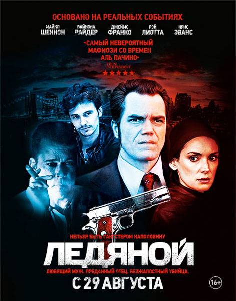 Ледяной / The Iceman (2012) отзывы. Рецензии. Новости кино. Актеры фильма Ледяной. Отзывы о фильме Ледяной