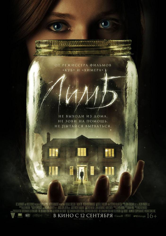 Лимб / Haunter (2013) отзывы. Рецензии. Новости кино. Актеры фильма Лимб. Отзывы о фильме Лимб