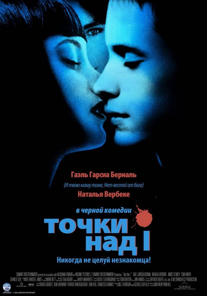 Точки над I / Dot the I (2003) отзывы. Рецензии. Новости кино. Актеры фильма Точки над I. Отзывы о фильме Точки над I