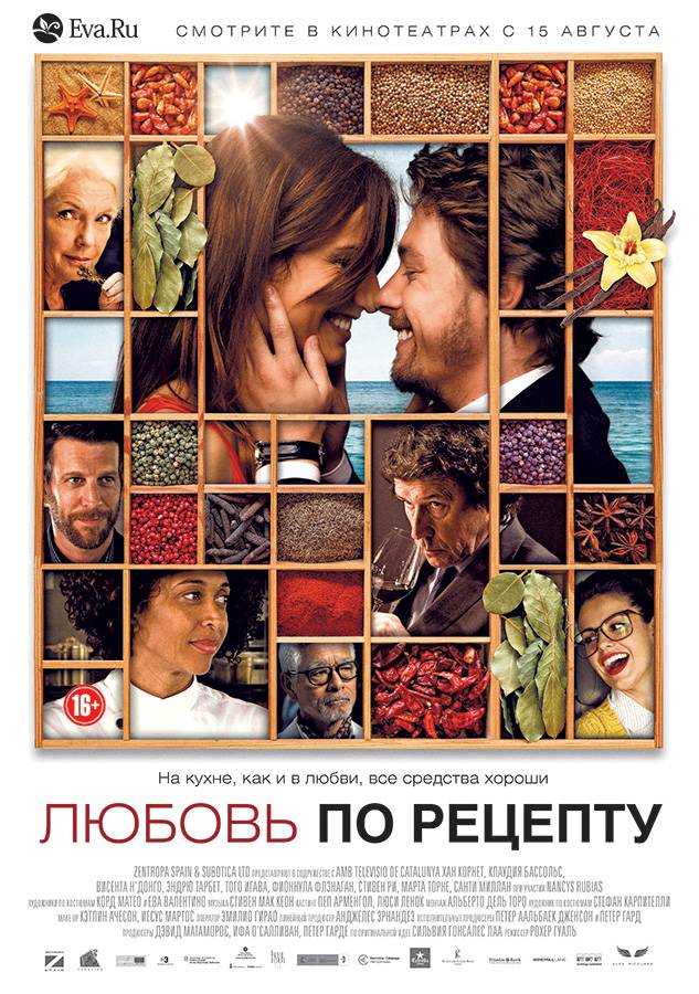 Любовь по рецепту / Tasting Menu (2013) отзывы. Рецензии. Новости кино. Актеры фильма Любовь по рецепту. Отзывы о фильме Любовь по рецепту