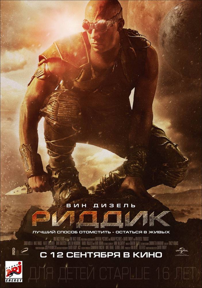 Риддик / Riddick (2013) отзывы. Рецензии. Новости кино. Актеры фильма Риддик. Отзывы о фильме Риддик